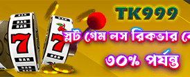 সেরা অনলাইন বেটিং অভিজ্ঞতা