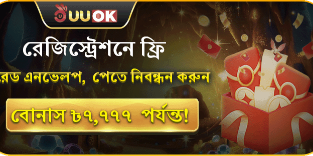 নতুন মেম্বার ওয়েলকাম গিফট